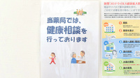 醍醐たんた薬局の相談対応