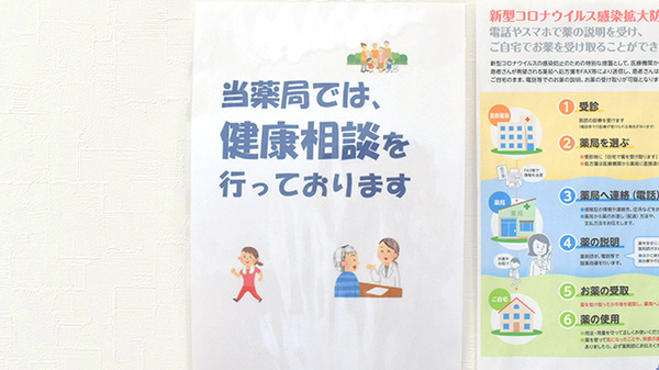 相談対応