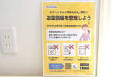 醍醐たんた薬局の電子お薬手帳対応