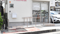 まつなし薬局 大山崎店の入口