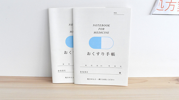 まつなし薬局 大山崎店のお薬手帳
