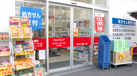 アカカベ薬局　桑津店の入口