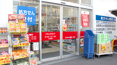 アカカベ薬局　桑津店の入口