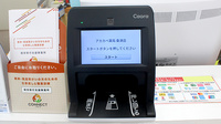 アカカベ薬局　桑津店のオンライン資格確認