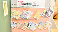 イオン薬局垂水店のお薬手帳
