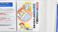 スマイル薬局　片塩店の在宅対応