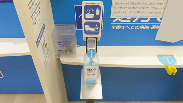 クオール薬局 マルイファミリー志木店の感染予防対策