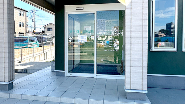アイリス調剤薬局 新座店の入口