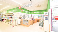 イオン薬局イオンスタイル千葉みなとの外観