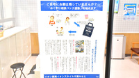 イオン薬局イオンスタイル千葉みなとの残薬回収サービス