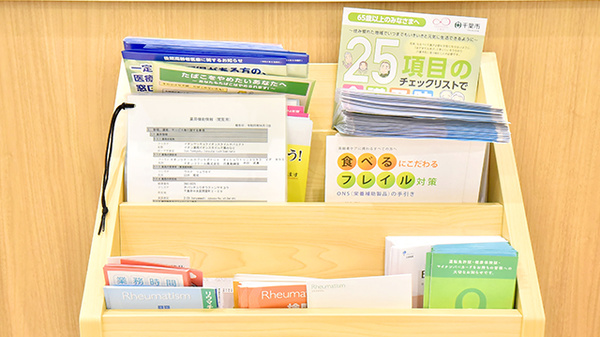 イオン薬局イオンスタイル千葉みなとの冊子
