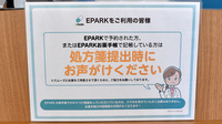 とみざわ薬局市原店のネット受付対応