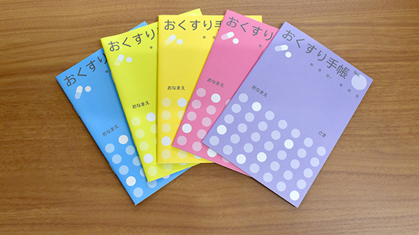 とみざわ薬局市原店のお薬手帳