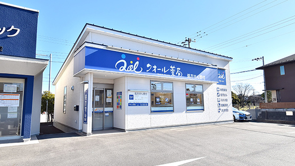 クオール薬局蔵波台店の外観
