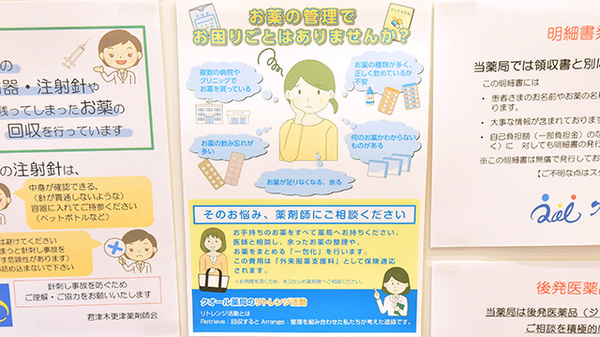 クオール薬局蔵波台店の一包化対応