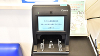 クオール薬局蔵波台店のオンライン資格確認