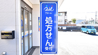 クオール薬局蔵波台店の看板