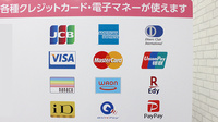 調剤薬局日本メディカルシステム 南千住駅前店のクレカ/電子マネー/スマホ決済対応