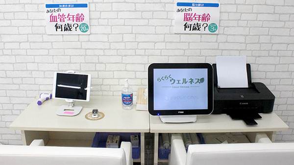 調剤薬局日本メディカルシステム 南千住駅前店のその他測定器