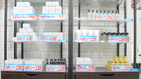 調剤薬局日本メディカルシステム 南千住駅前店の化粧品
