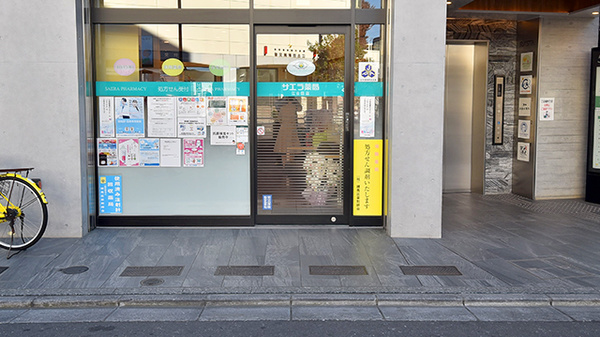 サエラ薬局 江古田店の入口