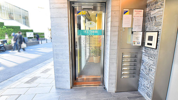 サエラ薬局 江古田店の入口