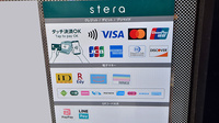 サエラ薬局 江古田店のクレカ/電子マネー/スマホ決済対応
