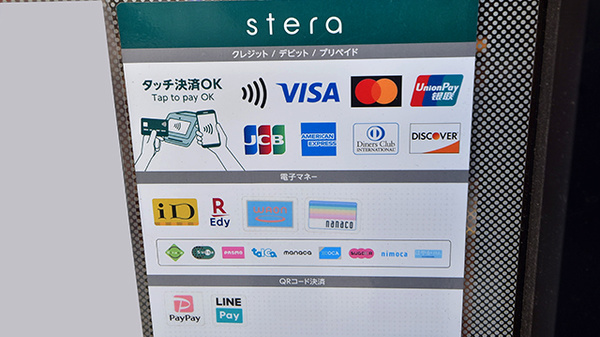 サエラ薬局 江古田店のクレカ/電子マネー/スマホ決済対応