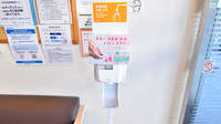 サエラ薬局 江古田店の感染予防対策