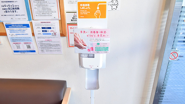 サエラ薬局 江古田店の感染予防対策