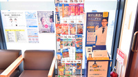 サエラ薬局 江古田店の雑貨品