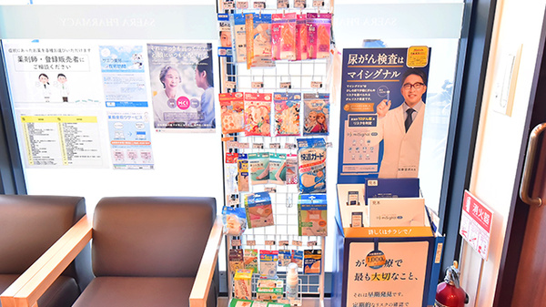 サエラ薬局 江古田店の雑貨品