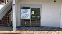 中河原薬局の入口