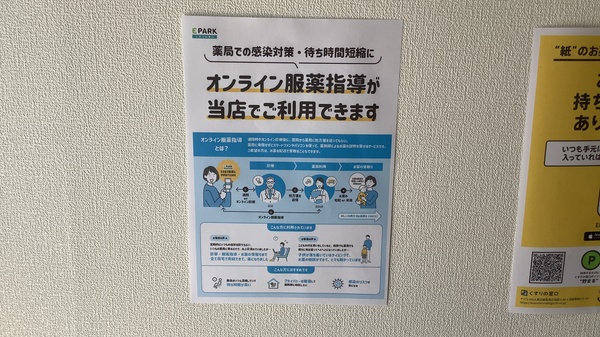 中河原薬局のその他サービス