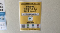 中河原薬局の電子お薬手帳対応