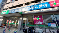 薬局トモズ菊名店の外観