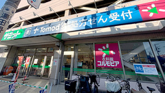 薬局トモズ菊名店の外観