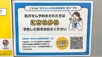 薬局トモズ菊名店のネット受付対応