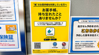 薬局トモズ菊名店の電子お薬手帳対応