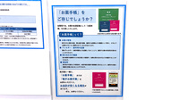 薬局トモズ菊名店のお薬手帳