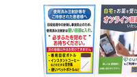 薬局トモズ菊名店の使用済み注射針回収