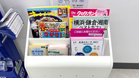 薬局トモズ菊名店の書籍