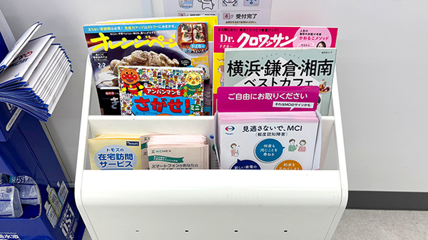 薬局トモズ菊名店の書籍