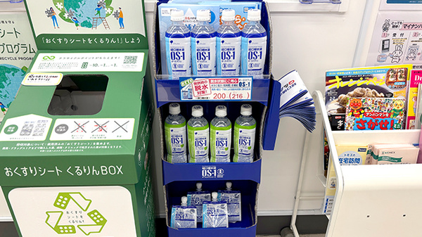 薬局トモズ菊名店の飲食物