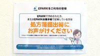 シフト秋谷薬局のネット受付対応