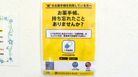 シフト秋谷薬局の電子お薬手帳対応
