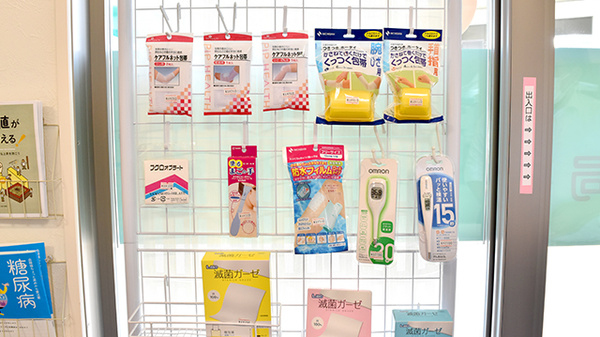 シフト秋谷薬局の雑貨品