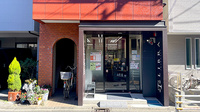 リブラ薬局 川崎矢向店の外観