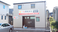 ハル調剤薬局の外観