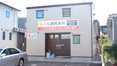 ハル調剤薬局の外観